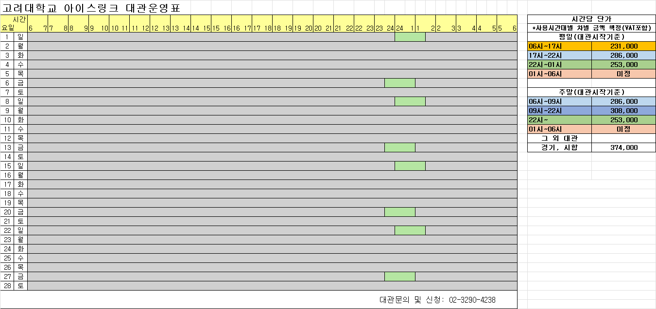 [아이스링크]금요일&월요일 심야 정기 대관팀 모집